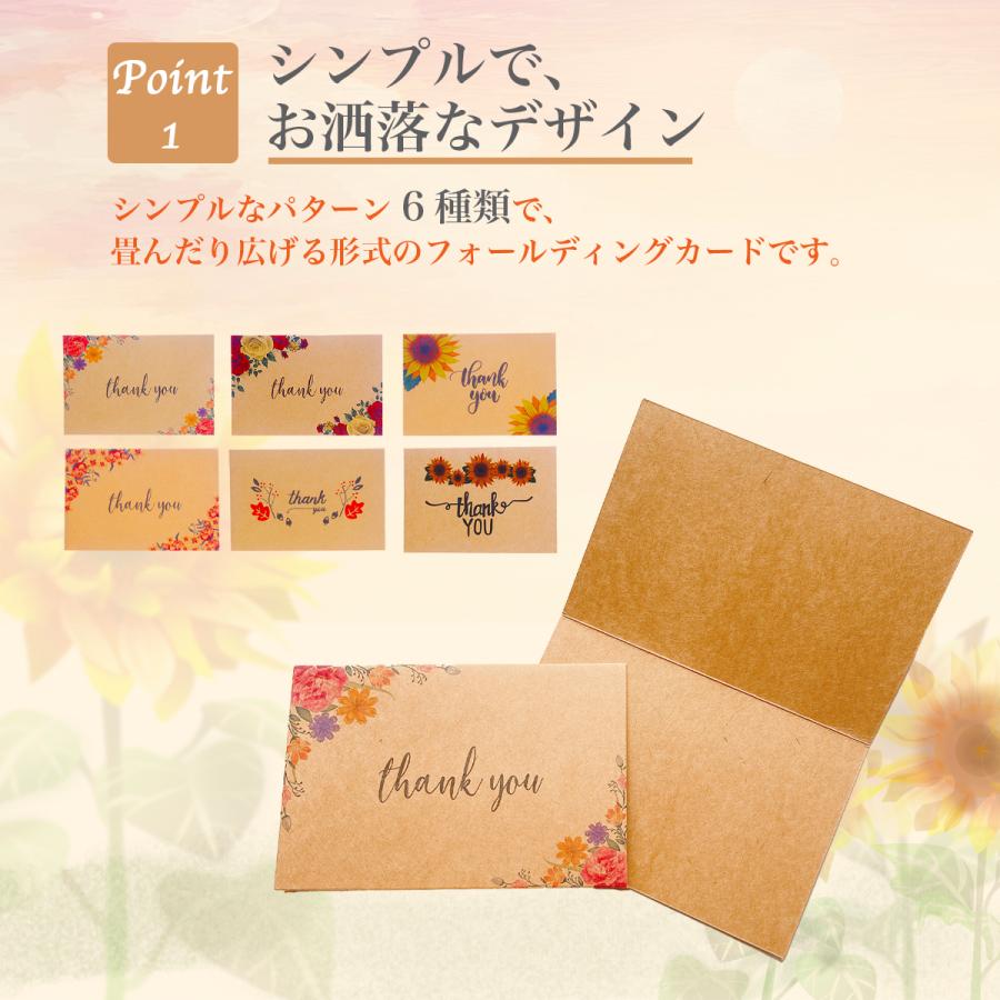 サンキューカード No.6】文章変更OK！ サンキューカード クラフト横ver.20枚