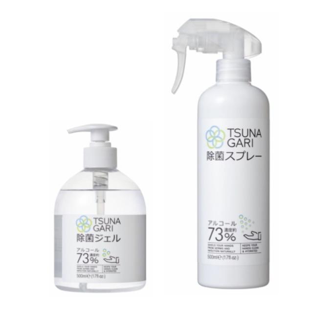 TSUNAGARIアルコール除菌ジェル・スプレー各1本セット | 