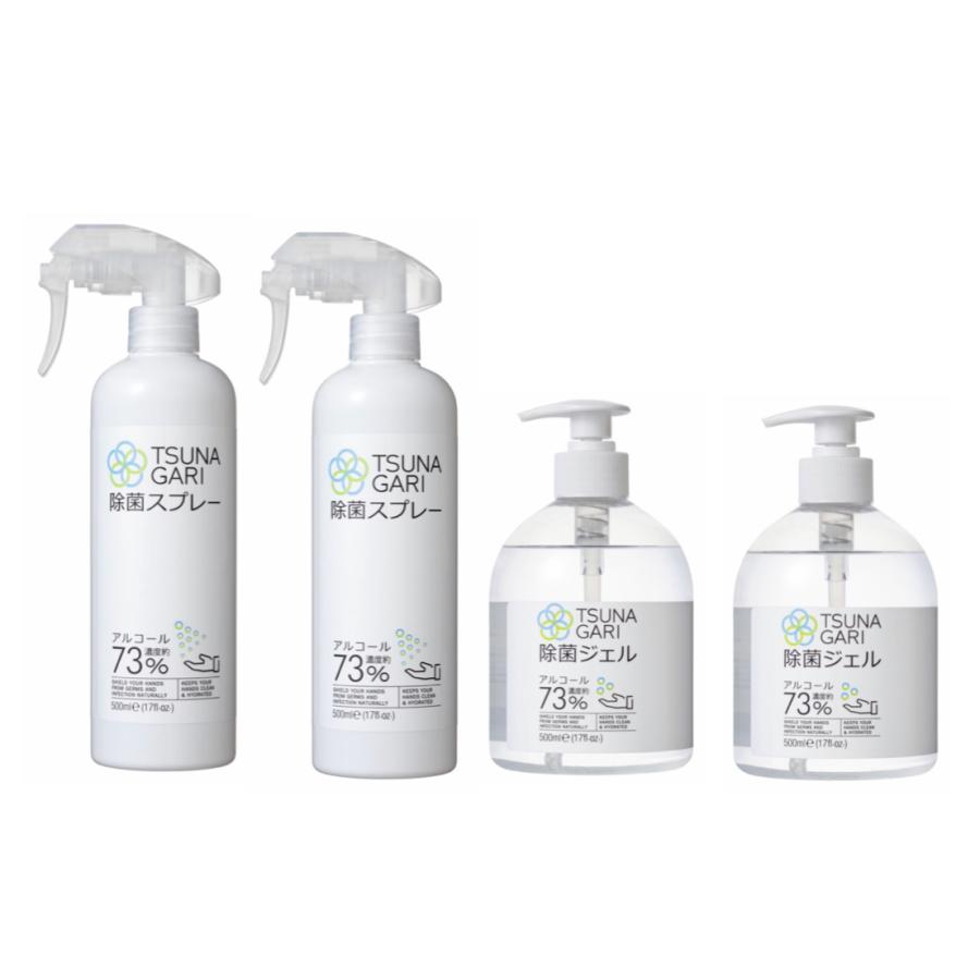 TSUNAGARI除菌ジェル・スプレー各2本セット | 