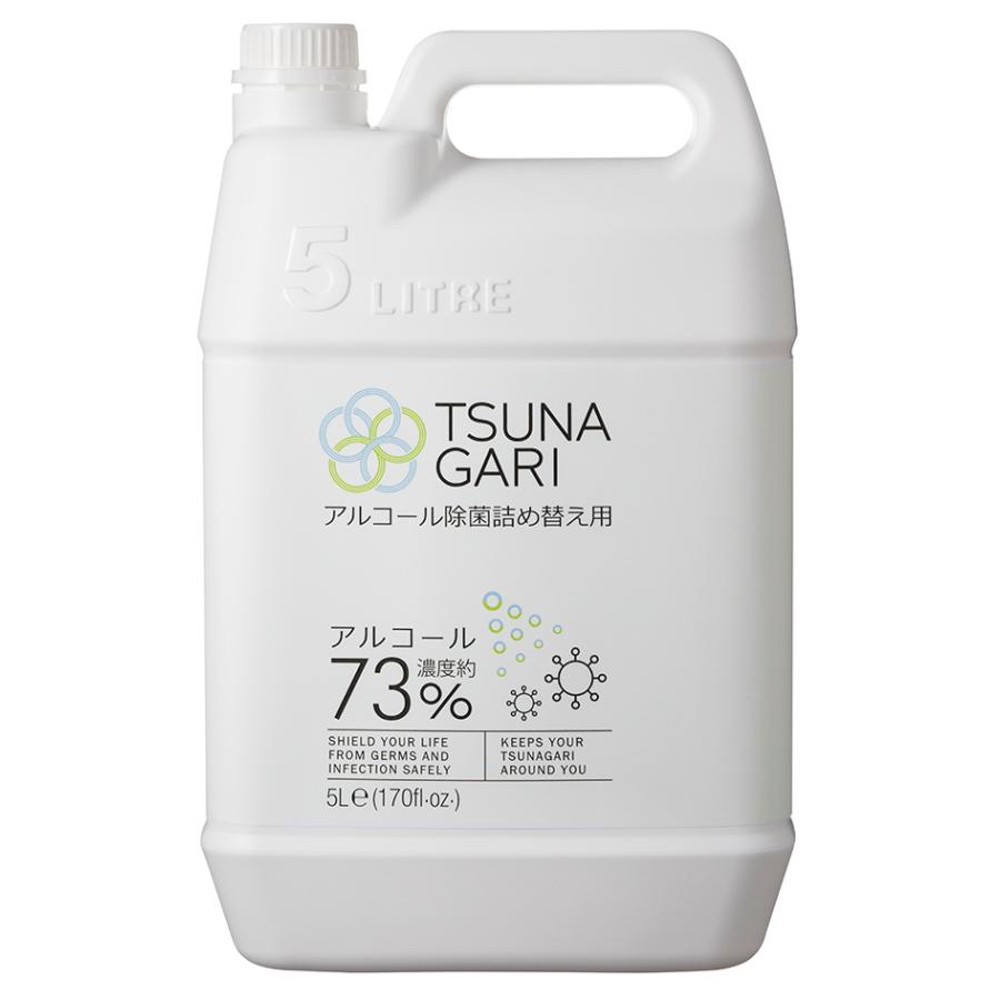 TSUNAGARIアルコール除菌詰め替え用5L(事業者様向け) | 