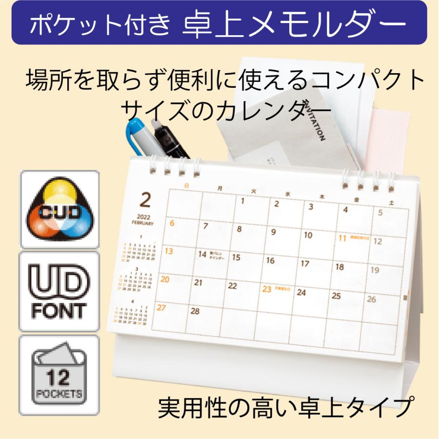 ポケット付き 卓上カレンダー 卓上メモルダー 2023年版 :clv006:プレブの名前シールネームラベル - 通販 - Yahoo!ショッピング ポケット付き 卓上カレンダー 卓上メモルダー 2023年版 :clv006:プレブの名前シールネームラベル - 通販 - Yahoo!ショッピング