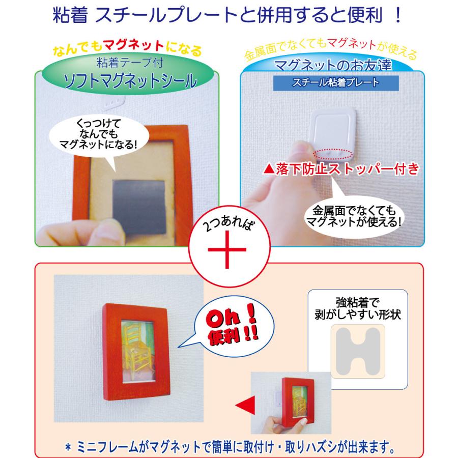 ソフト強力マグネットシール（ ３０ｍｍ角×２ｍｍ厚 ）１２個入り |  | 04