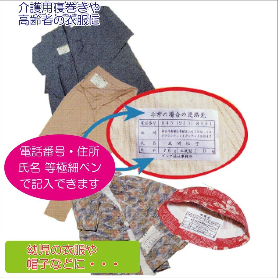 手書き用 連絡先名札アイロンプリント 無地タイプ 認知症 徘徊対策ネームラベル 迷子 手書き 衣類 N 21 プレブの名前シール ネームラベル 通販 Yahoo ショッピング