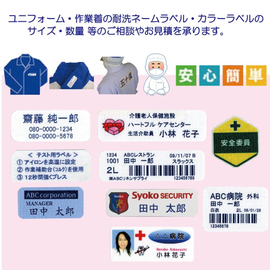 介護お名前シール ／ 耐洗ネームラベル 10mm×50mm【30枚セット】N-23