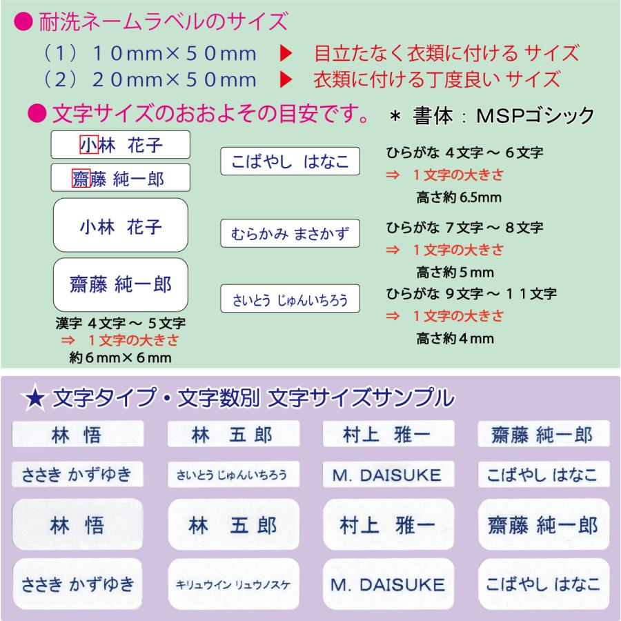 介護お名前シール ／ 耐洗ネームラベル 20mm×50mm【３０枚セット】N-23-B 介護施設入所用 介護布シール |  | 03