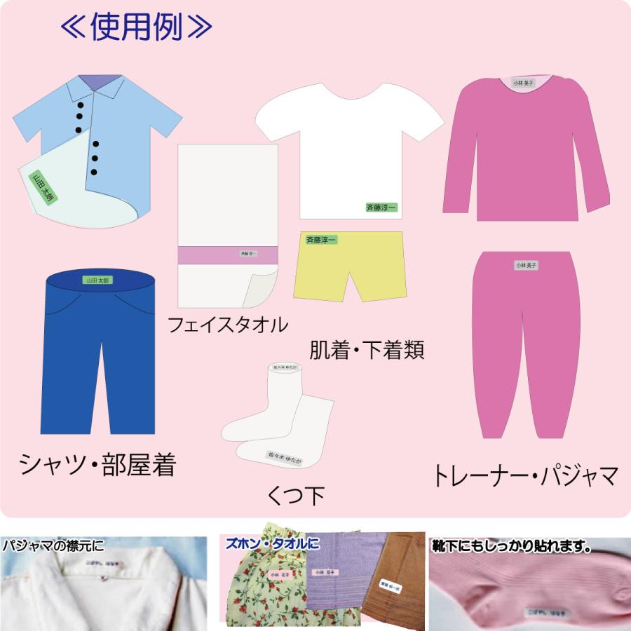 介護お名前シール ／ 耐洗ネームラベル 20mm×50mm【30枚セット