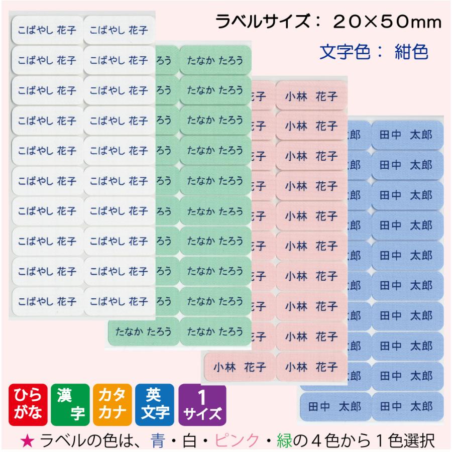 介護お名前シール ／ 耐洗ネームラベル 20mm×50mm【50枚セット】N-24