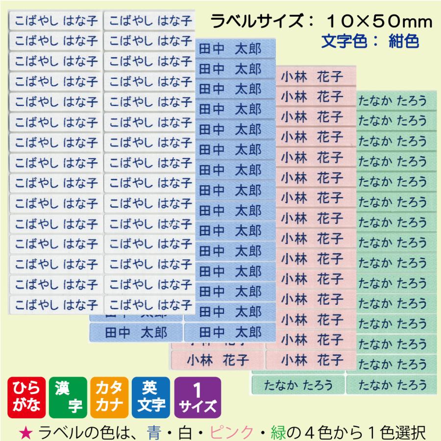 介護お名前シール ／ 耐洗ネームラベル 10mm×50mm【１００枚セット】N-25-A 介護施設入所用 介護布シール｜pourvous2｜03