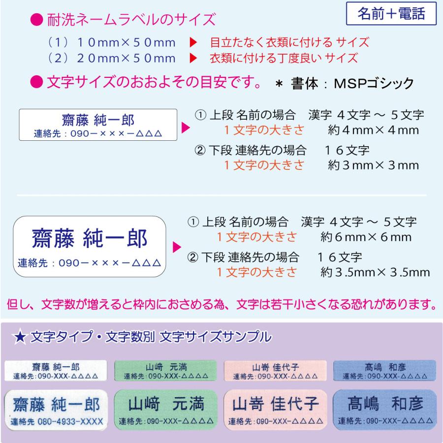 芸能人愛用 介護 名前 連絡先シール 耐洗ネームラベル 20mm×50mm 100枚セット N-36-B 電話 印刷タイプ sarozambia.com 芸能人愛用 介護 名前 連絡先シール 耐洗ネームラベル 20mm×50mm 100枚セット N-36-B 電話 印刷タイプ sarozambia.com