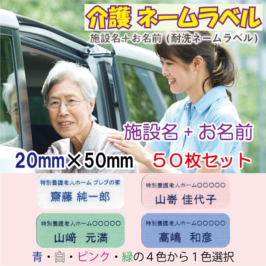 芸能人愛用 介護 名前 連絡先シール 耐洗ネームラベル 20mm×50mm 100枚セット N-36-B 電話 印刷タイプ sarozambia.com 芸能人愛用 介護 名前 連絡先シール 耐洗ネームラベル 20mm×50mm 100枚セット N-36-B 電話 印刷タイプ sarozambia.com