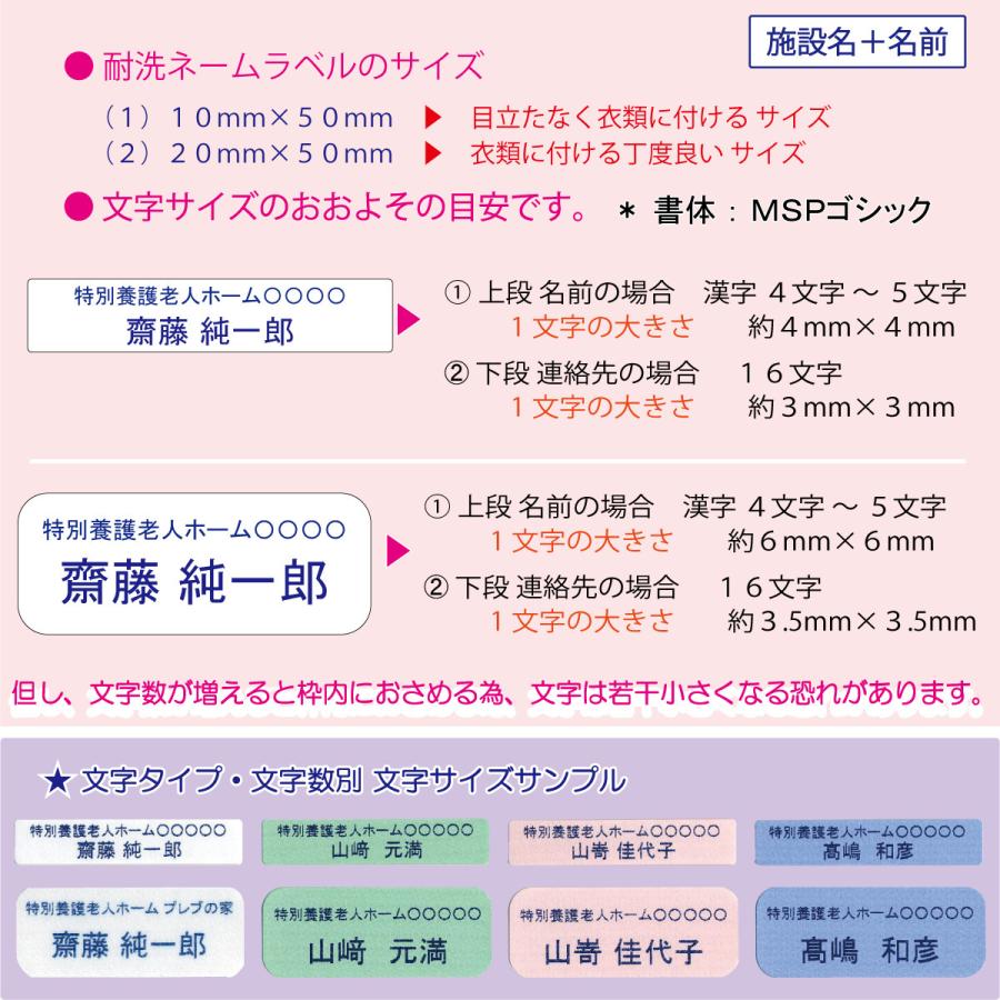 介護 施設名 名前シール 耐洗ネームラベル mm 50mm ５０枚セット N 38 B 施設名 名前 印刷タイプ N 38 B プレブの名前シール ネームラベル 通販 Yahoo ショッピング