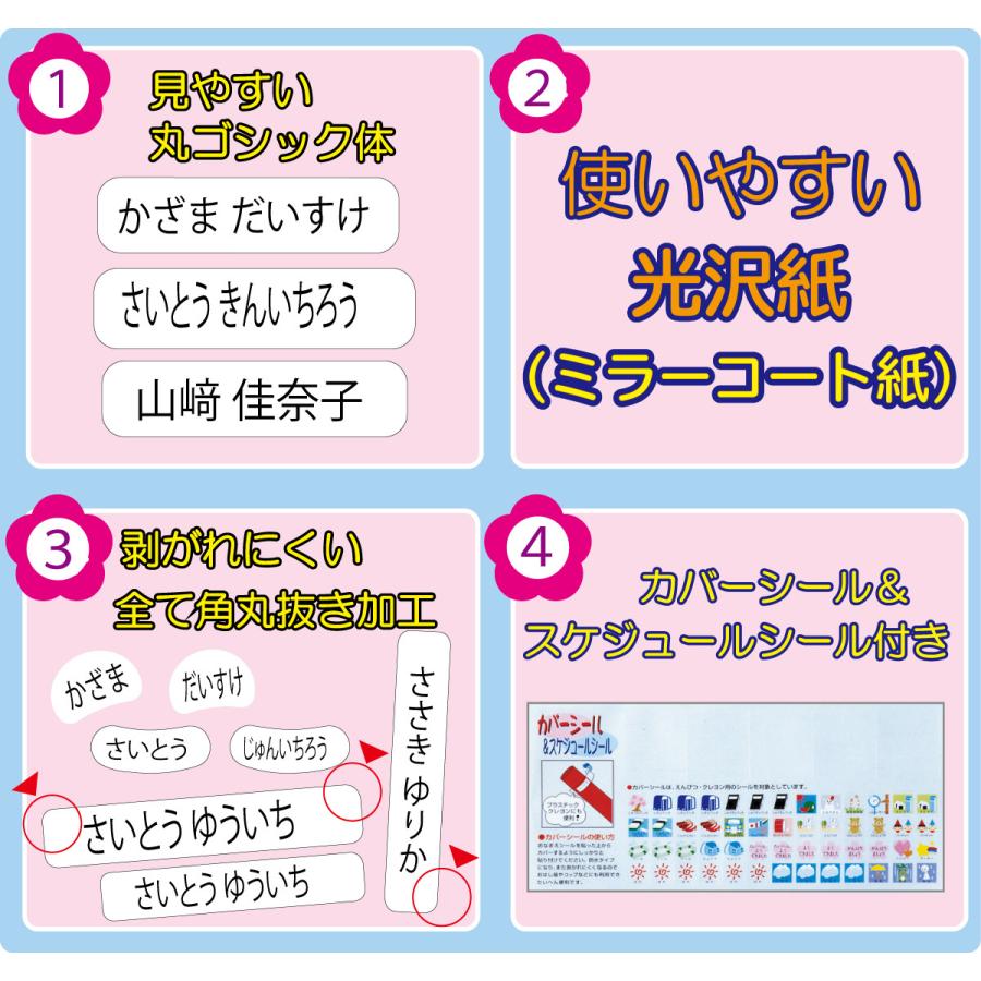 お名前シール 算数セット 光沢紙 お徳用タイプ おなまえシール 全７０６片 紙タイプ シンプル N 6 プレブの名前シール ネームラベル 通販 Yahoo ショッピング