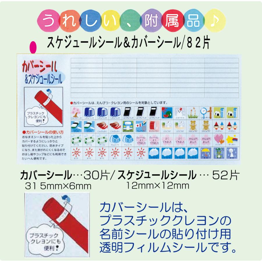 お名前シール 希望 お名前シール 算数セット 光沢紙・お徳用タイプ おなまえシール 全
