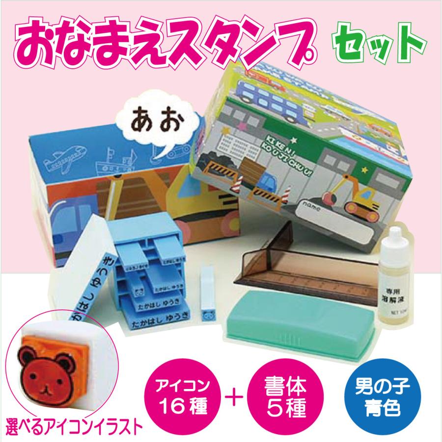 印鑑 お名前スタンプセット ハンコ 入学 入園 準備 学用品 算数セット 持ち物 衣類 スタンプパッド Os 002 プレブの名前シール ネームラベル 通販 Yahoo ショッピング