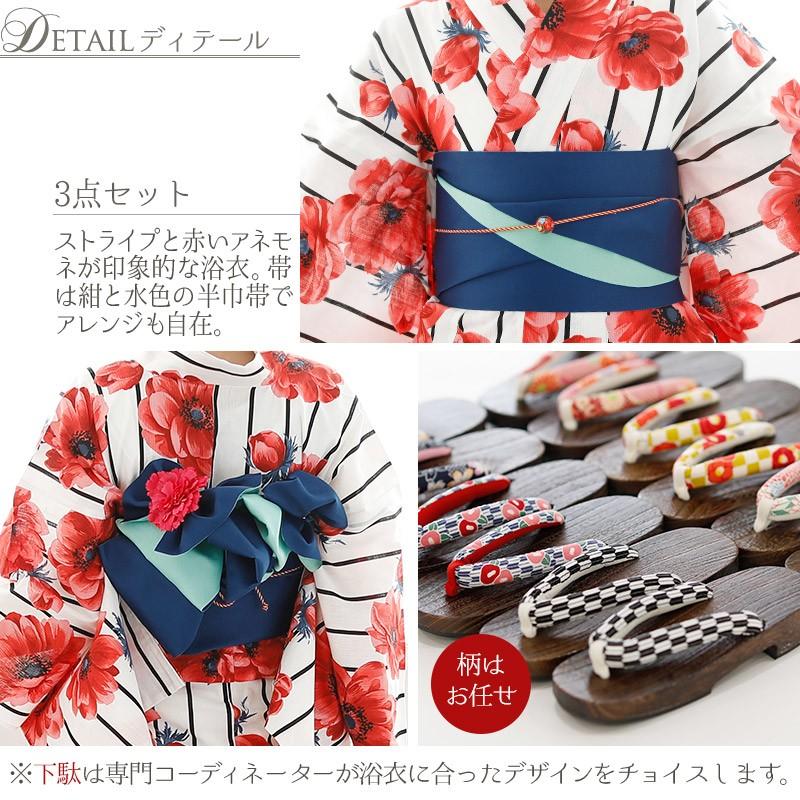 PourVous（プールヴー） 浴衣 レディース セット 兵児帯 反物 帯