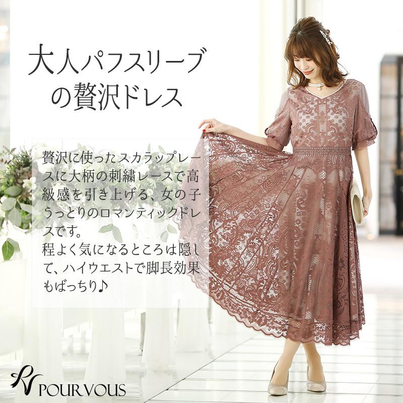 在庫一掃 パーティードレス 結婚式 ワンピース ドレス フォーマルドレス フォーマル お呼ばれ 服 服装 ミセス 大きいサイズ 大人 上品 他と被らない 代30代 セレブワンピース ドレスpourvous 通販 Yahoo ショッピング 国際ブランド Www