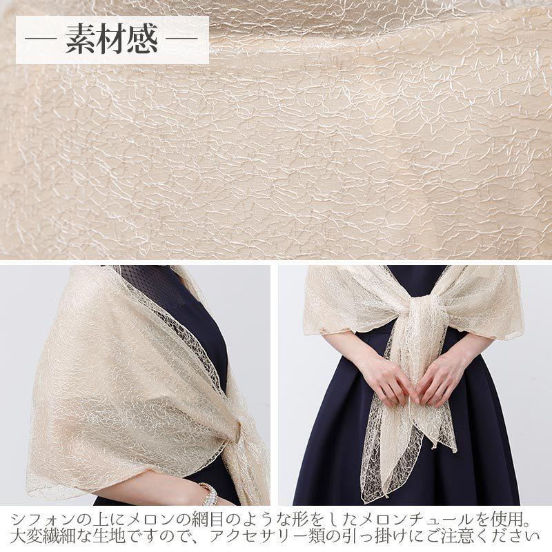 PourVous（プールヴー） ショール ボレロ ストール ショレロ 結婚式