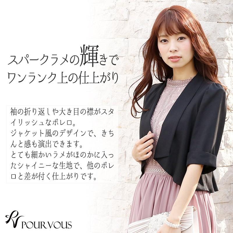 PourVous（プールヴー） ボレロ ジャケット ラメ シフォン 羽織 羽織物