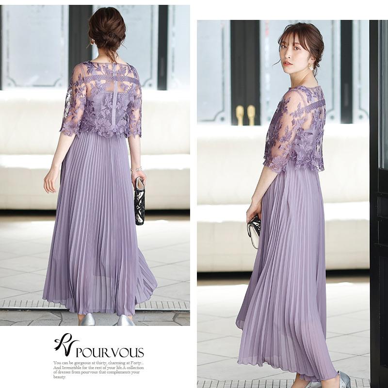 4L POUR VOUS ラベンダー ワンピース 結婚式 パーティードレス ワンピース 結婚式 パーティードレス[品番：PV000002326