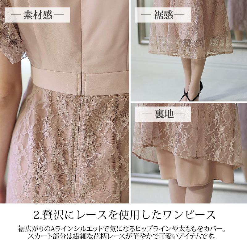 PourVous（プールヴー） パーティードレス 30代 結婚式 20代 体型