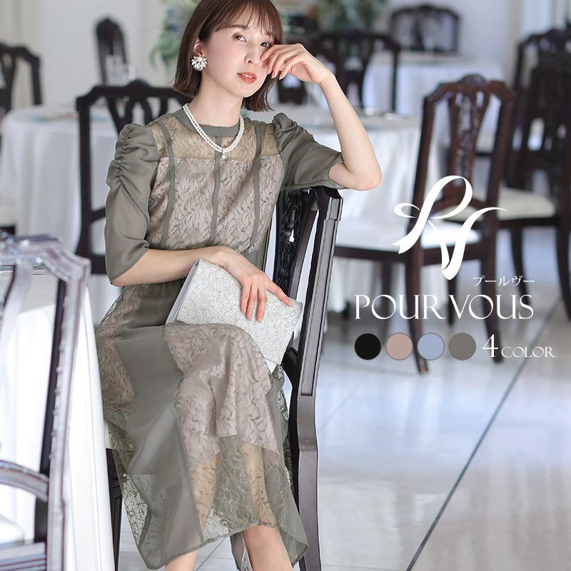 パーティードレス 30代 結婚式 代 ワンピース ドレス フォーマルドレス 40代 フォーマル 大きいサイズ お呼ばれ 体型カバー 小柄 上品 小さいサイズ 顔合わせ パーティードレス通販 Pourvous 通販 Yahoo ショッピング