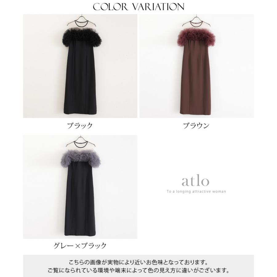 atlo 【低身長用サイズあり】チュール オフショルダー atlo 【低身長用サイズあり】チュール オフショルダー