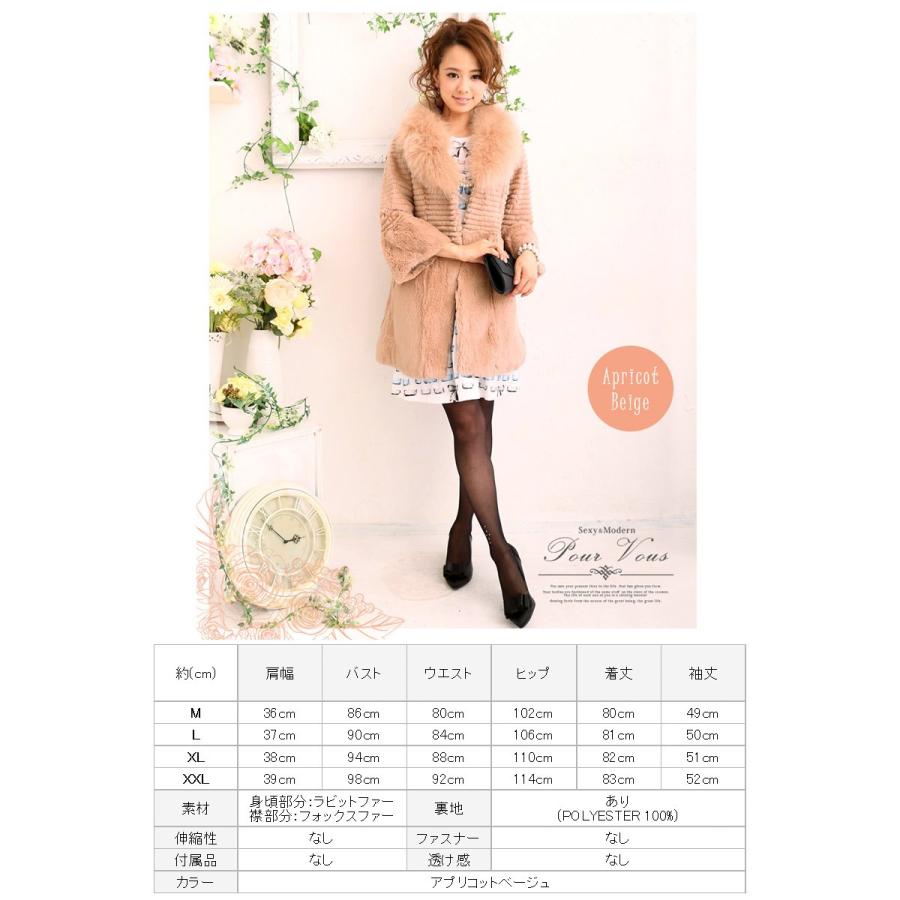 PourVous（プールヴー） 【送料無料】ファーコート ラビット