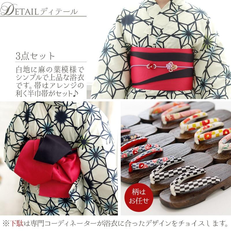 メール便なら送料無料 レトロモダン浴衣 ゆかた 大人 下駄 レディース 帯 浴衣セット 夏祭り 女の子 セット レトロ 浴衣 女性 花火大会 4点セット 半幅帯 白地 古典柄 紺 155d29 セレブワンピース ドレスpourvous 通販 Yahoo ショッピング 送料無料