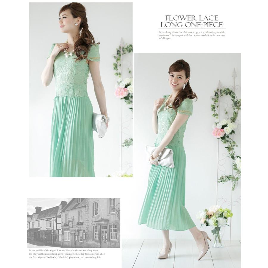 結婚式 二次会 ドレス ワンピース レース エレガント 刺繍 パーティー 黒 ジャージー スレンダーライン フォーマル 服 袖付き 40代 La 掲載 ボレロ 1577 結婚式 ワンピース パーティードレス 二次会 披露宴 フォーマル お呼ばれ 大きいサイズ ロング 半袖 レース