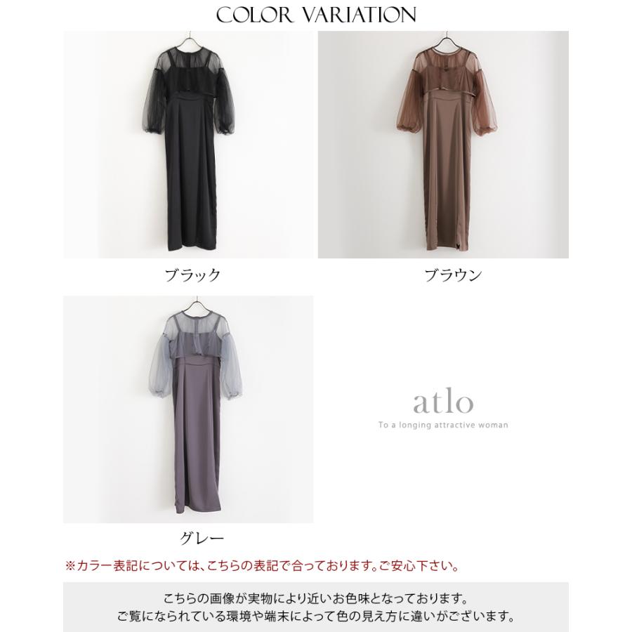 atlo（アトロ） 前後2way ワンピース パーティードレス オケージョン