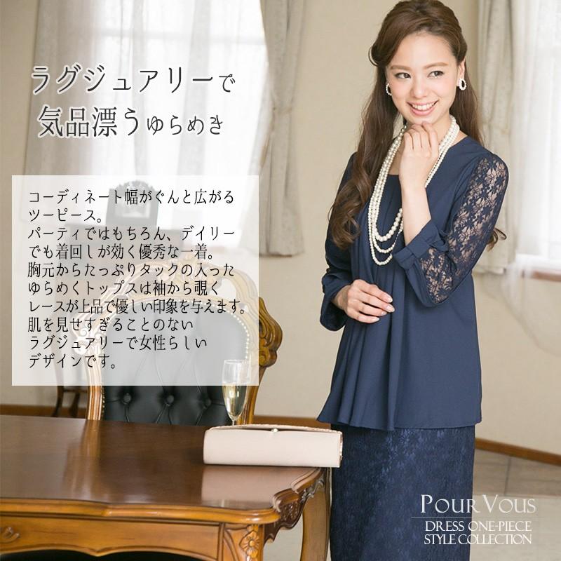 結婚式 ワンピース ミモレ丈 袖あり パーティードレス フォーマル セットアップ タイトスカート レース セパレート 七分袖 レディース 代30代40代50代 1780 セレブワンピース ドレスpourvous 通販 Yahoo ショッピング