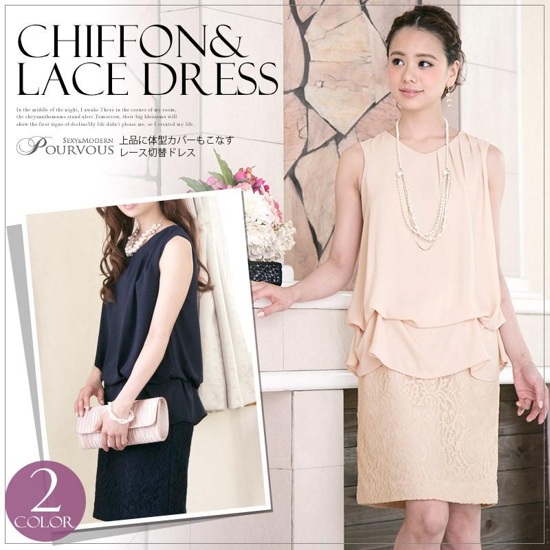 格安即決 結婚式 ワンピース パーティードレス ノースリーブ アシンメトリーニ次会 レース お呼ばれ パーティー フォーマル バルーン 日本製 代30代40代 高質で安価 Www Ladislexia Net