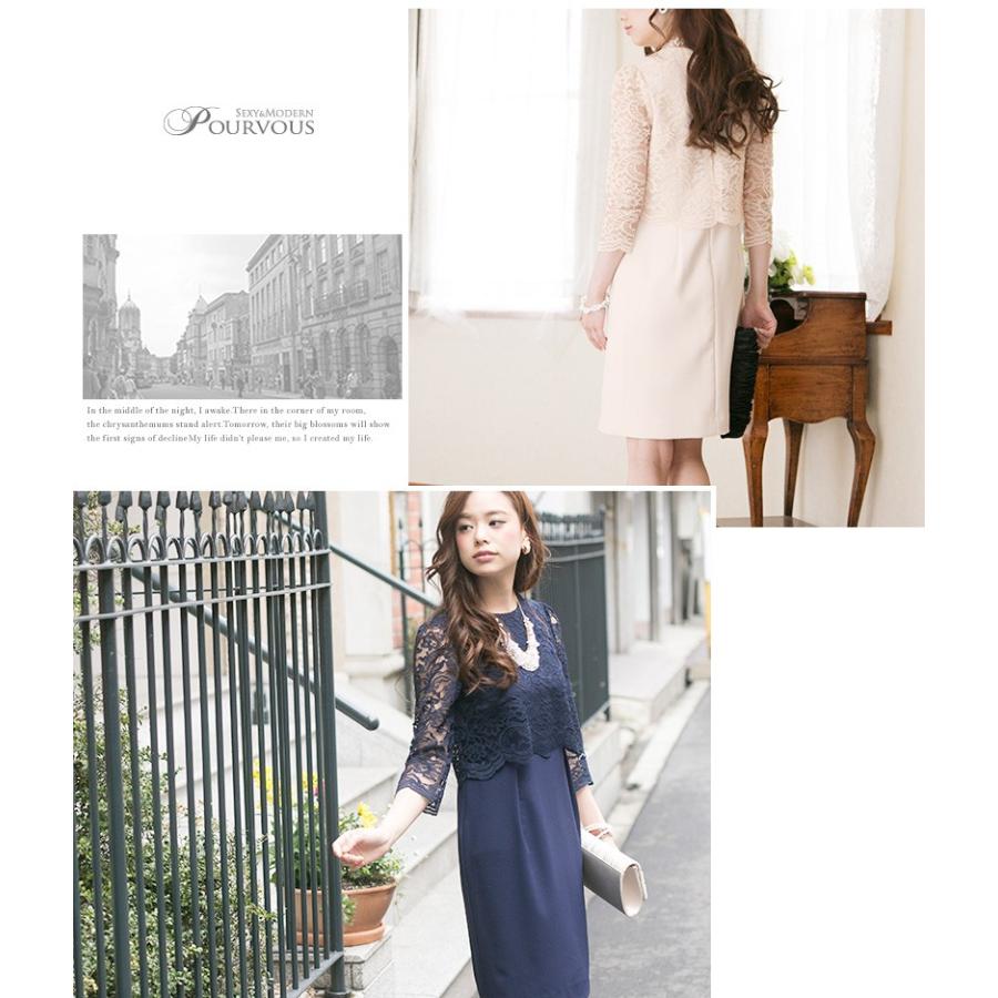 パーティードレス 結婚式 ワンピース ミモレ丈 袖あり レース クラシカル ニ次会 フォーマル お呼ばれ 大人 披露宴 七分袖 日本製 代30代40代50代 1786 1786 セレブワンピース ドレスpourvous 通販 Yahoo ショッピング