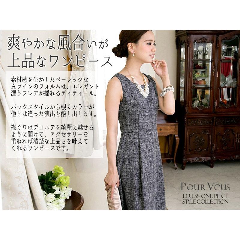パーティードレス 結婚式 ワンピース ノースリーブ フォーマル 二次会 半袖 披露宴 フォーマルドレス 黒 レディース 代30代40代50代 1808 セレブワンピース ドレスpourvous 通販 Yahoo ショッピング