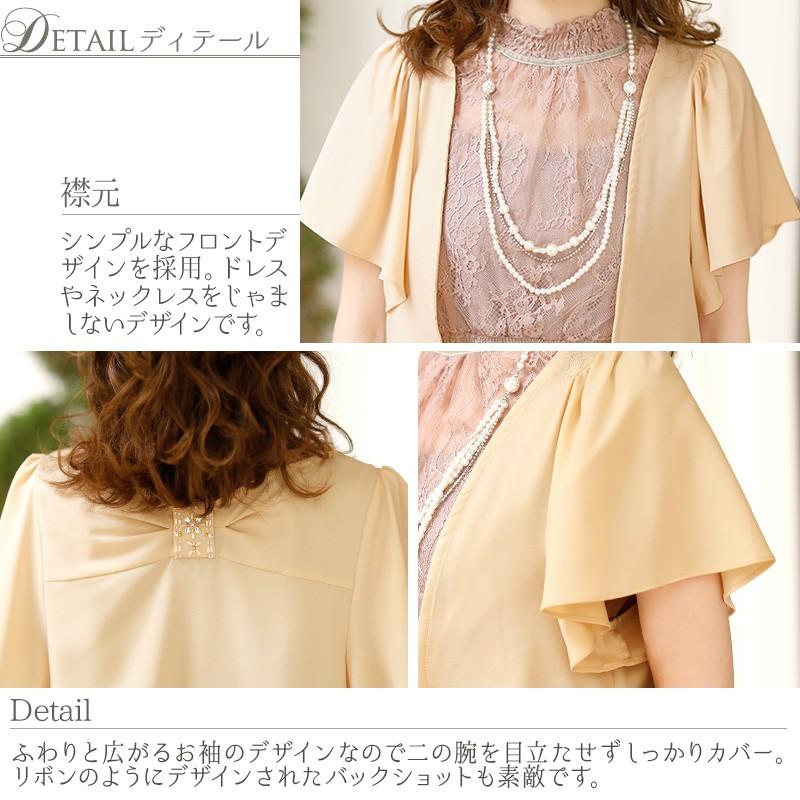 最終値下げ　新品 ベージュ ボレロ 結婚式 二次会 PourVous（プールヴー） ボレロ 結婚式 フォーマル ショール 二次会