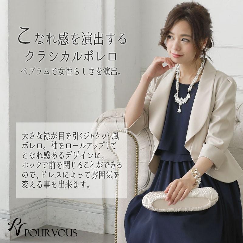 結婚式 二次会 ボレロ 結婚式ボレロ ワンピース ドレス 羽織 フォーマル パーティーボレロ パーティードレス レディースファッション ショールカラー 19 セレブワンピース ドレスpourvous 通販 Yahoo ショッピング