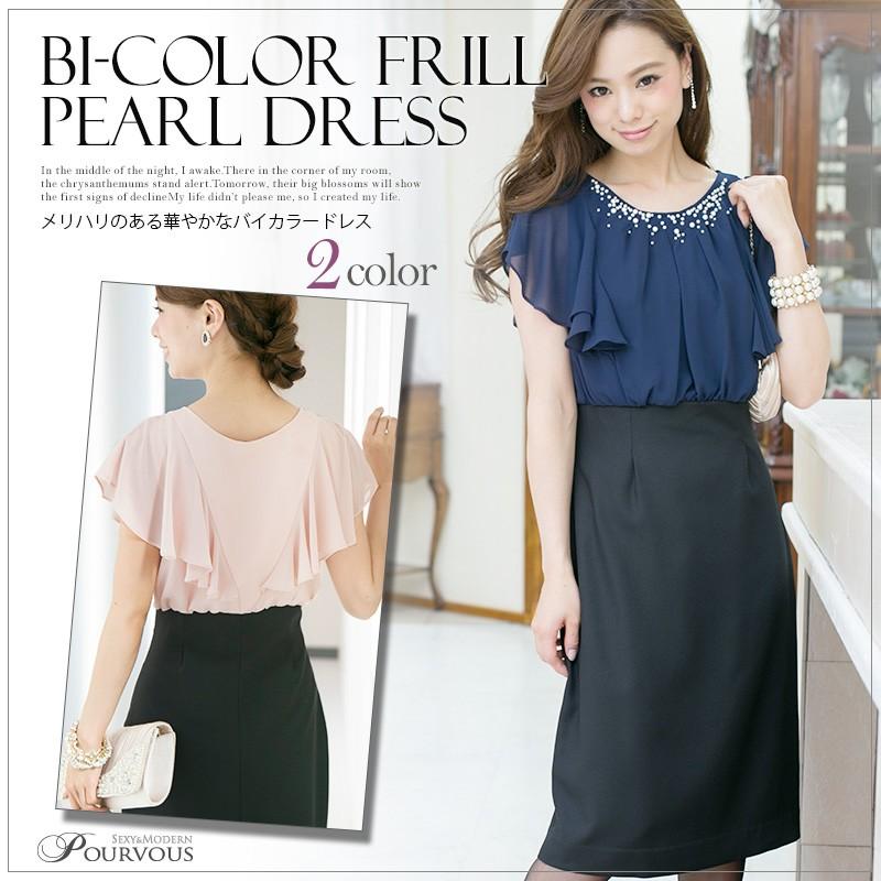 最新の激安 結婚式 ワンピース パーティードレス ドレス 二次会 パーティー バイカラー フォーマル お呼ばれ 半袖 ドルマン 代30代40代50代 14 セレブワンピース ドレスpourvous 通販 Yahoo ショッピング お歳暮 Youfestawards Pt