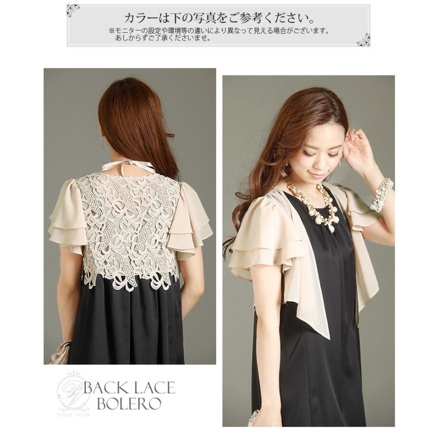 ランキング入賞商品 17 結婚式 ボレロ ワンピース ドレス 羽織 フォーマル パーティードレス 半袖 レース シフォン フリル 刺繍 大人 お呼ばれ 新作 代30 Sale 公式 Centrodeladultomayor Com Uy