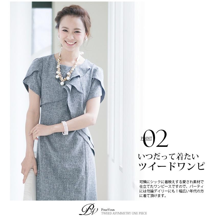 パーティードレス 結婚式 ワンピース 結婚式ドレス フォーマル 二次会 ツイード Aライン 半袖 サマーツイード お呼ばれ 大人 代30代40代50代 1905 セレブワンピース ドレスpourvous 通販 Yahoo ショッピング