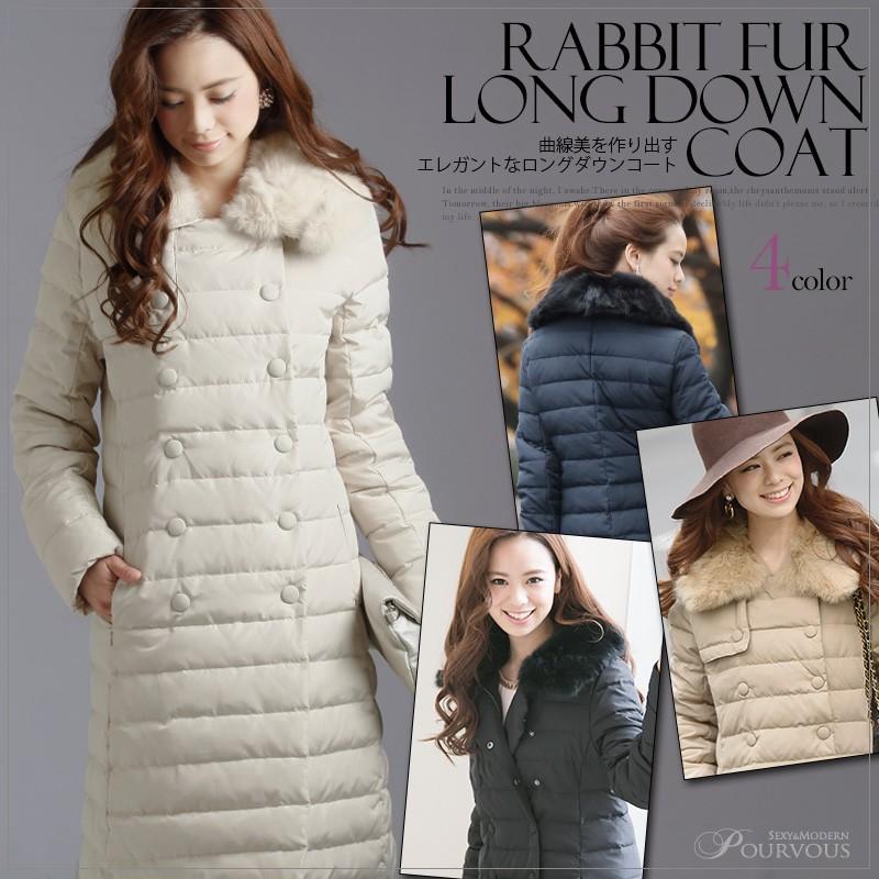 新作ウエア レディース ダウンコート アウター ロングコート ラビットファー コート ダウンジャケット ダウンコート ネイビー ラビットファー アウター ダウンコート ファーコート ロング ジャケット ファーコート コート アウター Meorboston Org
