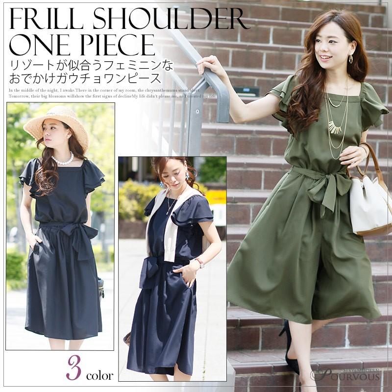 結婚式 パンツドレス ドレス ガウチョ ワンピース 二次会 スカーチョ ドレープ セットアップ 半袖 フリル オフショルダー代30代40代50代 75 セレブワンピース ドレスpourvous 通販 Yahoo ショッピング