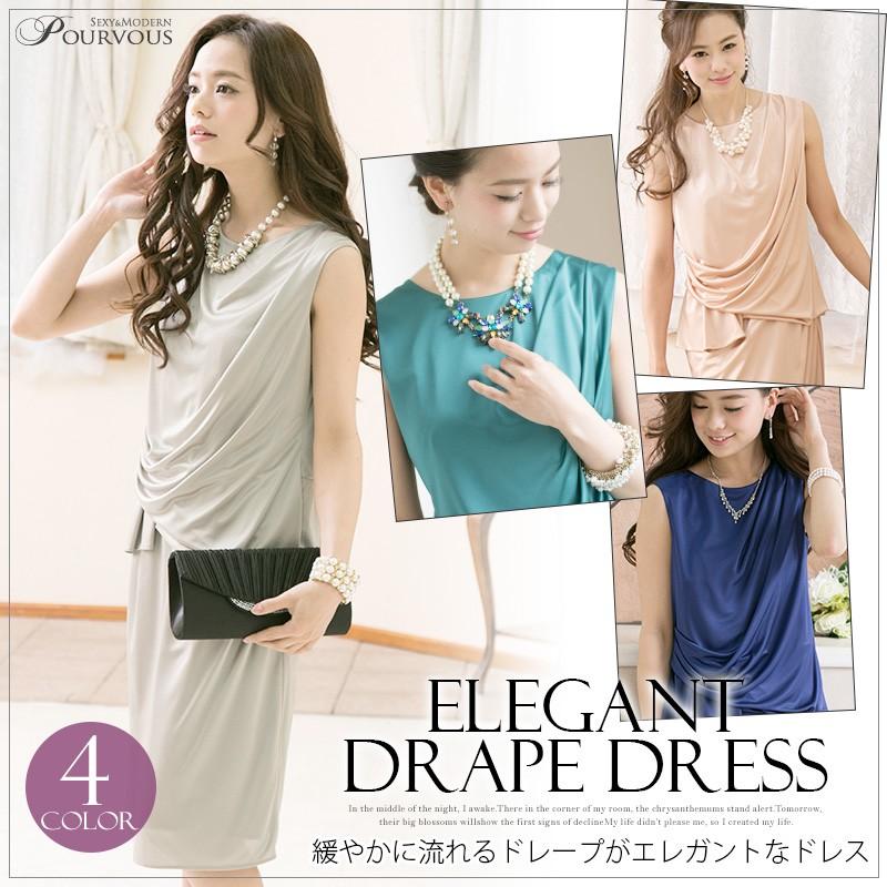 パーティードレス ワンピース 結婚式 服装 エレガント ドレス フォーマル ワンピース 即日発送 韓国 ロング丈 韓国 体型カバー 顔合わせ 大きいサイズ 30代 お呼ばれ 40代 78 プチプラ 代 パーティードレス通販 Pourvous 日本の職人技