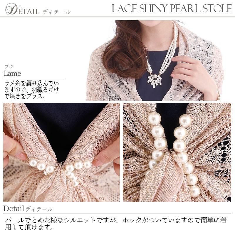 PourVous（プールヴー） ボレロ 結婚式 フォーマル ショール ストール