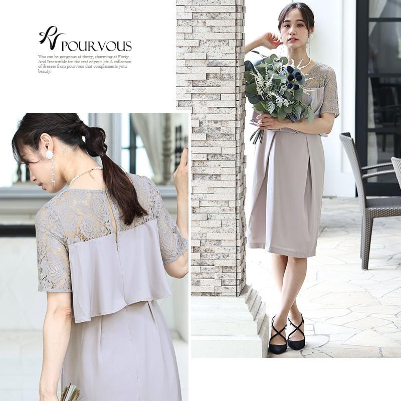 PourVous（プールヴー） パーティードレス 結婚式 ワンピース ドレス