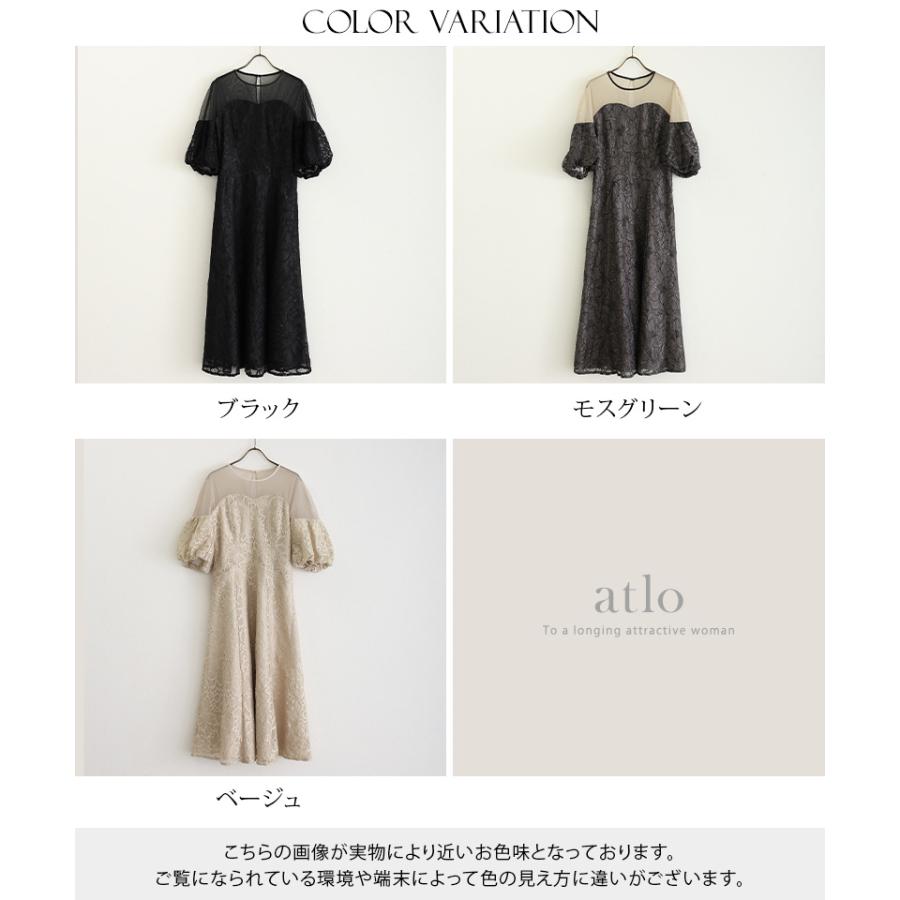 atlo（アトロ） フラワーレース オフショル ワンピース パーティー