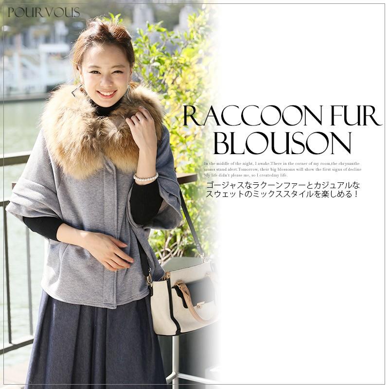 ブルゾン コート ジャケット チャイニーズラクーン ファー コーディガン 体型カバー 結婚式 二次会 お呼ばれ 羽織り パーティー デイリー グレー ガウン 人気の