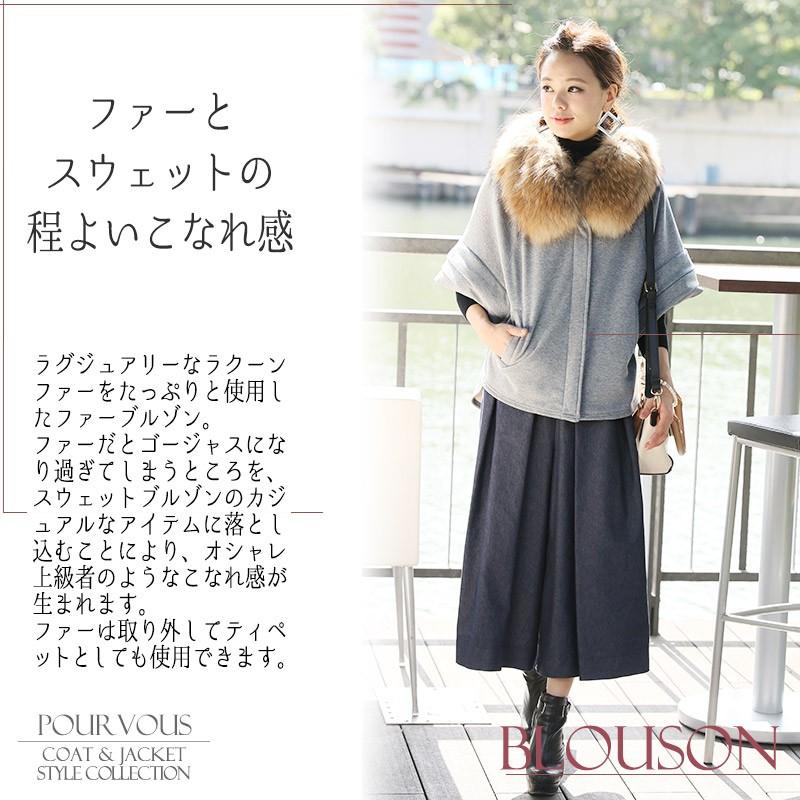 ブルゾン コート ジャケット チャイニーズラクーン ファー コーディガン 体型カバー 結婚式 二次会 お呼ばれ 羽織り パーティー デイリー グレー ガウン_1