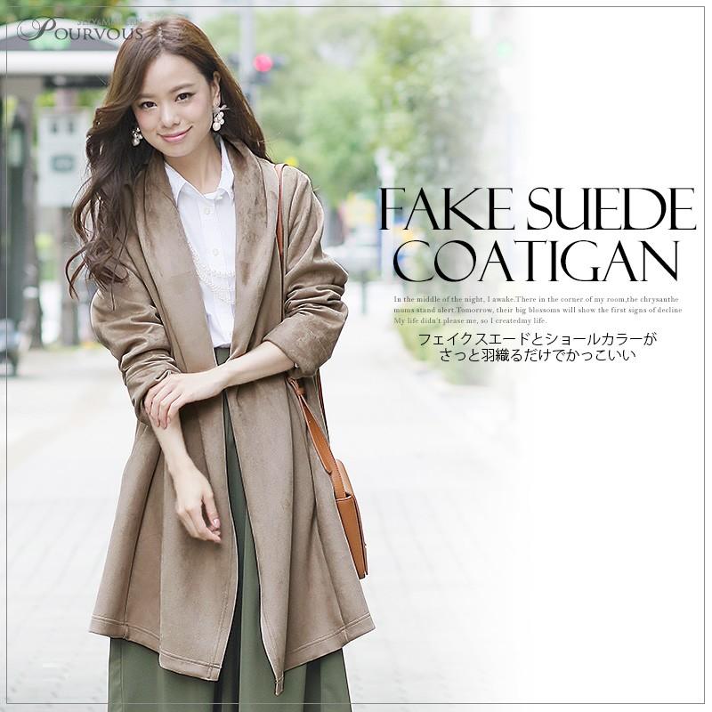 結婚式 コーディガン コート ジャケット スプリングコート 体型カバー フェイクスエード 二次会 お呼ばれ 羽織り ジャージー ニット パーティー デイリー 2163 パーティードレス通販 Pourvous 通販 Yahoo ショッピング