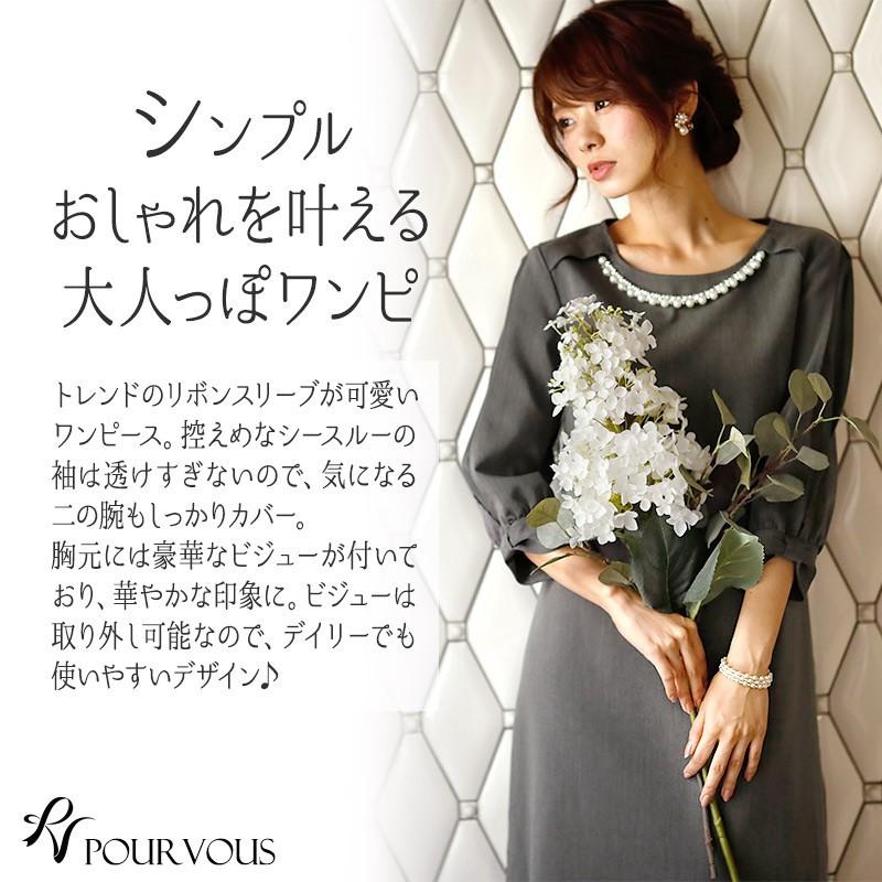 パーティードレス 結婚式 ワンピース フォーマル お呼ばれ 服装 大きいサイズ フォーマル 大人 親族 服 上品 女性 春 夏 秋 冬 2226 セレブワンピース ドレスpourvous 通販 Yahoo ショッピング