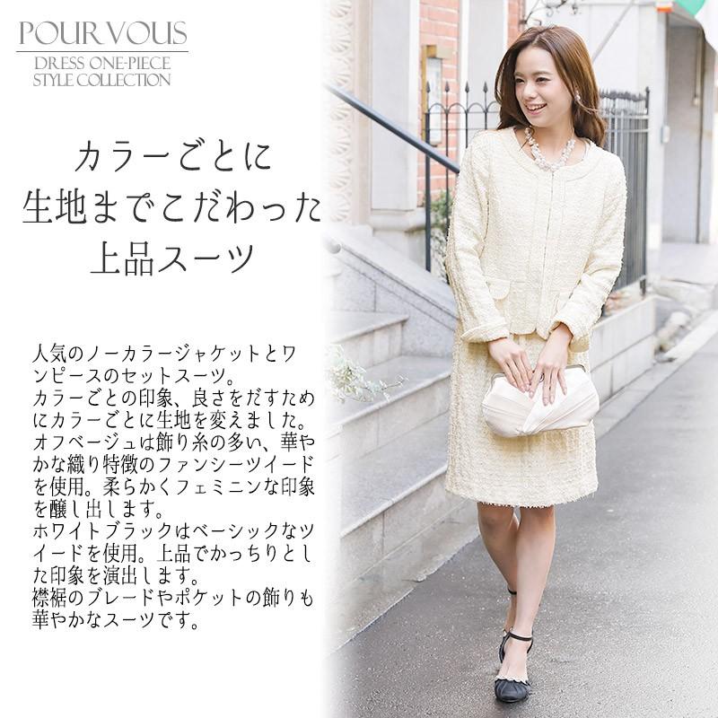 PourVous（プールヴー） 卒業式 服装 母 入学式 服装 ママ セレモニー